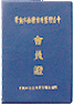 China retail shelving manufacturer association