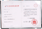Design patent certificate